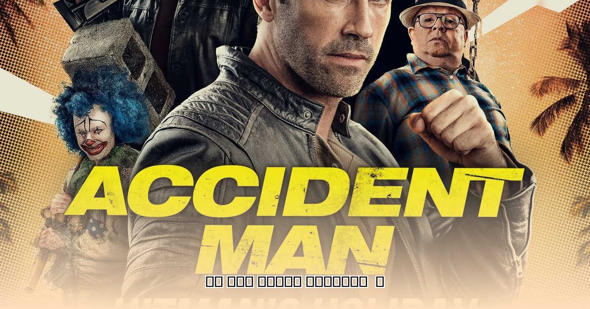 accident-man